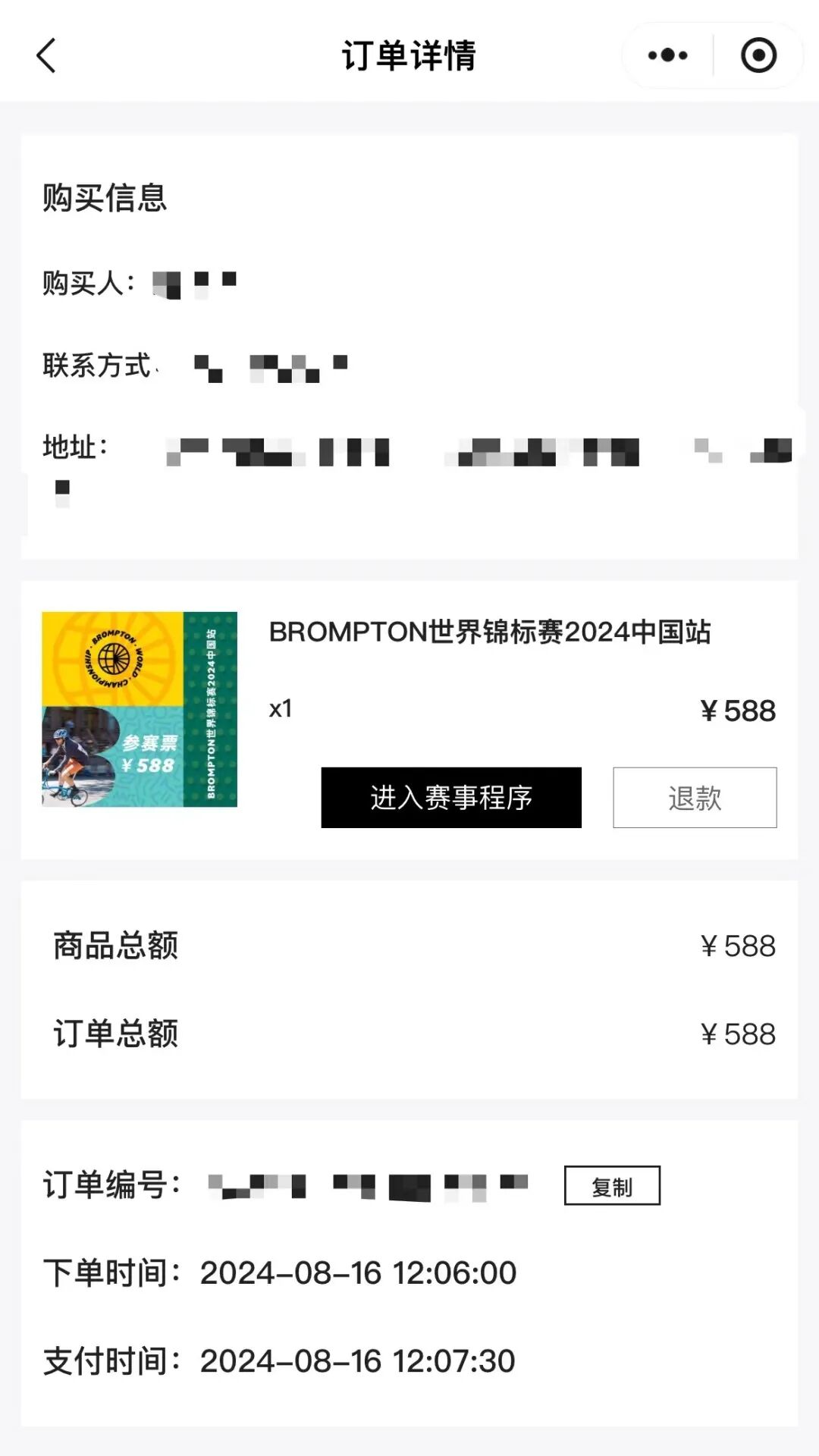 [2024-08-30]BWCC2024怎么玩答疑QampA