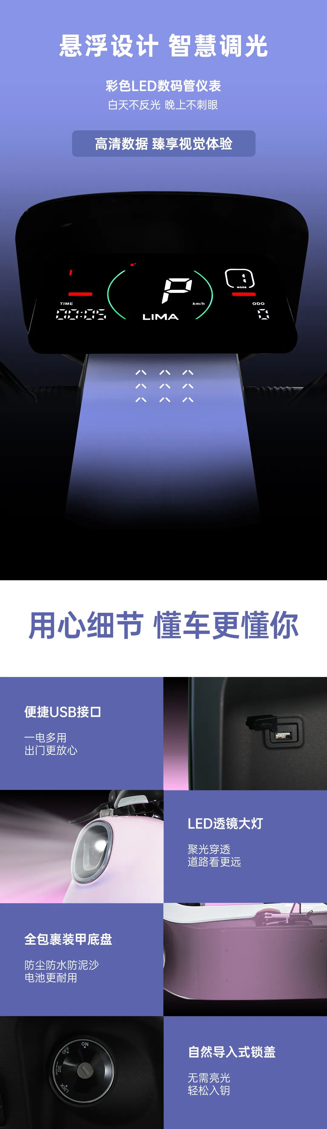 立马国潮系列M2东方极韵点睛骑行之美