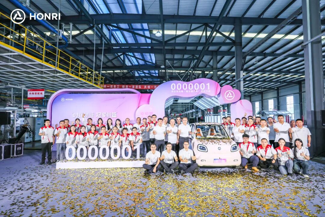 鸿日泡泡糖首台量产车正式下线开启微车全新里程碑