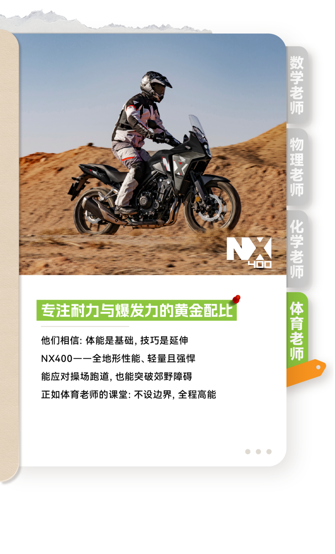 [2025-09-10]不同学科的老师都会选择哪款车