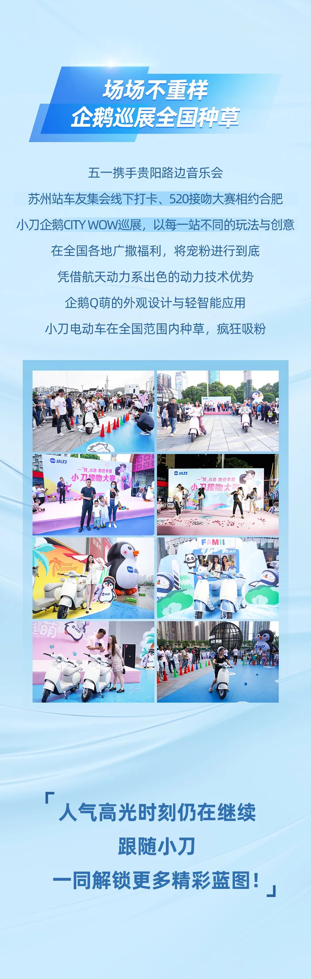 这些轰轰烈烈的大事你参与了多少