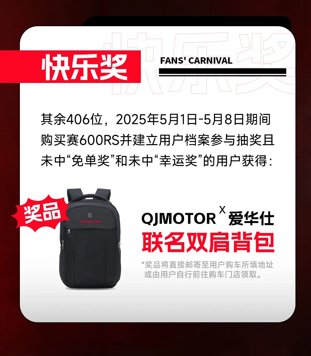 [2025-05-09]品牌宠粉日第一轮中奖名单公示你上榜了吗