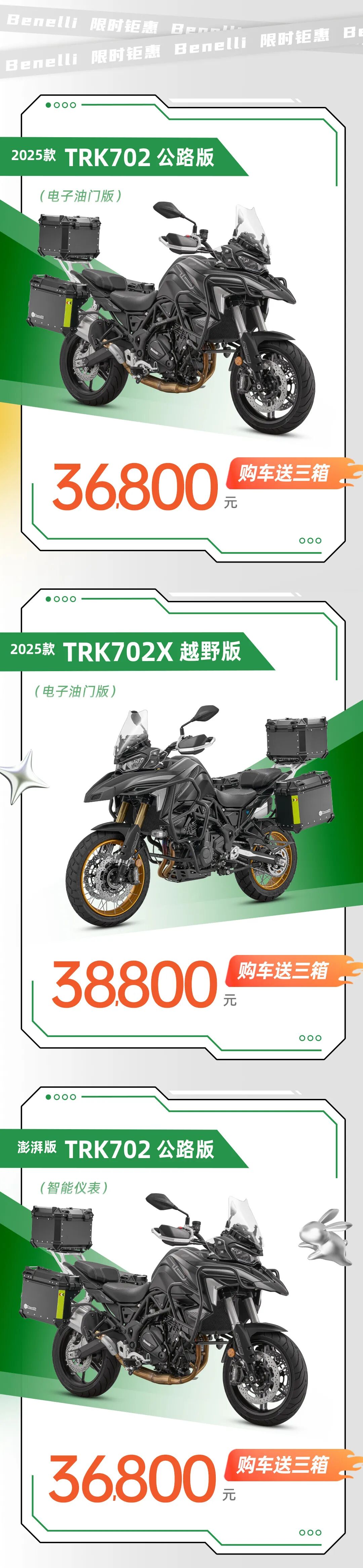 意式机车狂享季双节宠粉直降到低