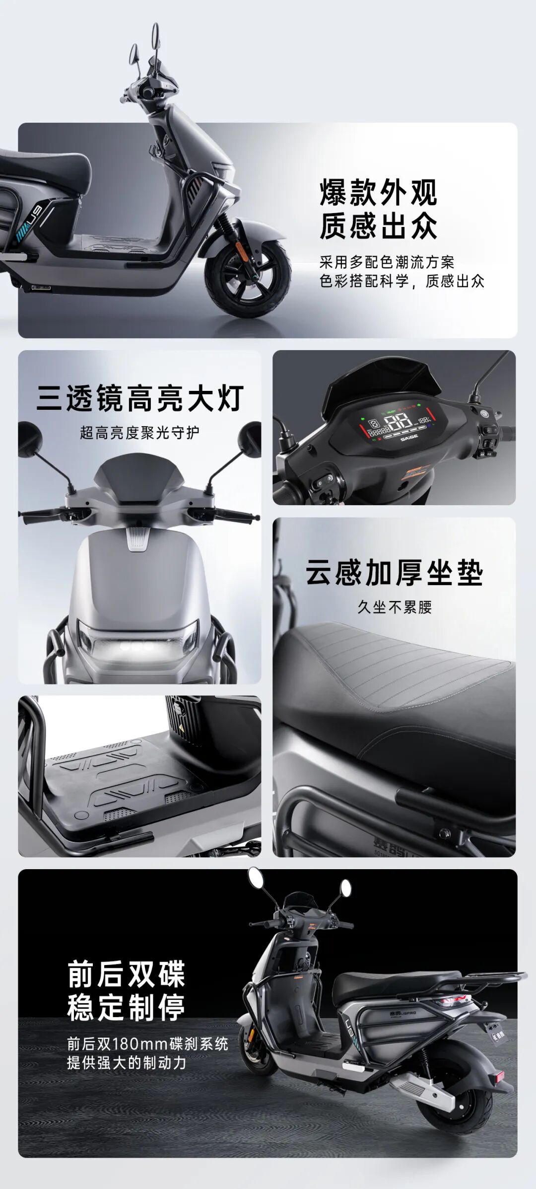 [2025-09-28]U9Pro劲燃时刻力贯全场