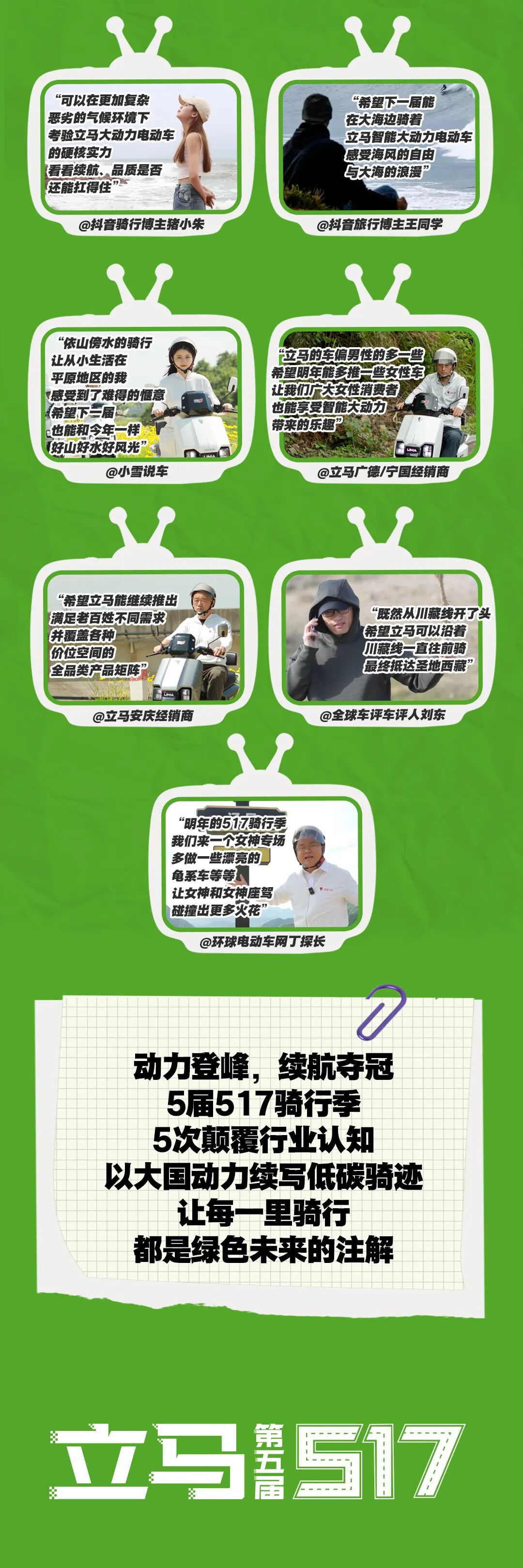 [2025-05-20]骑行皖南川藏线立马开拓者长续航黑科技原来电动车也能当越野神器