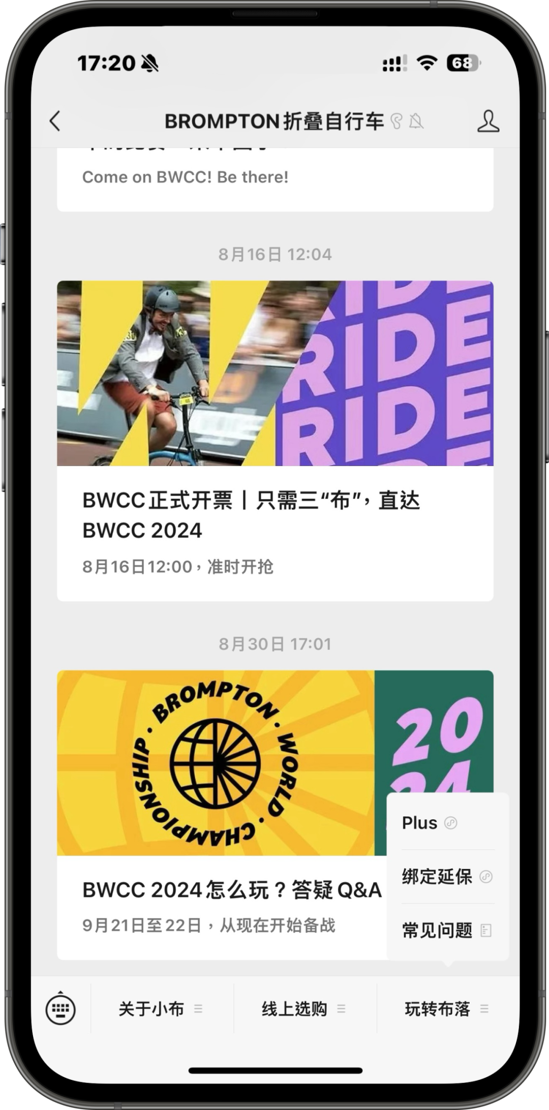 [2024-09-10]BROMPTON城市俱乐布