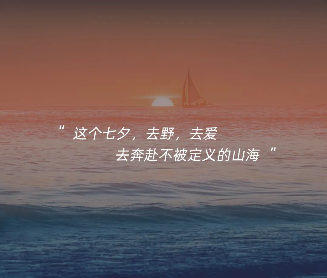 [2025-08-29]七夕不如骑遇