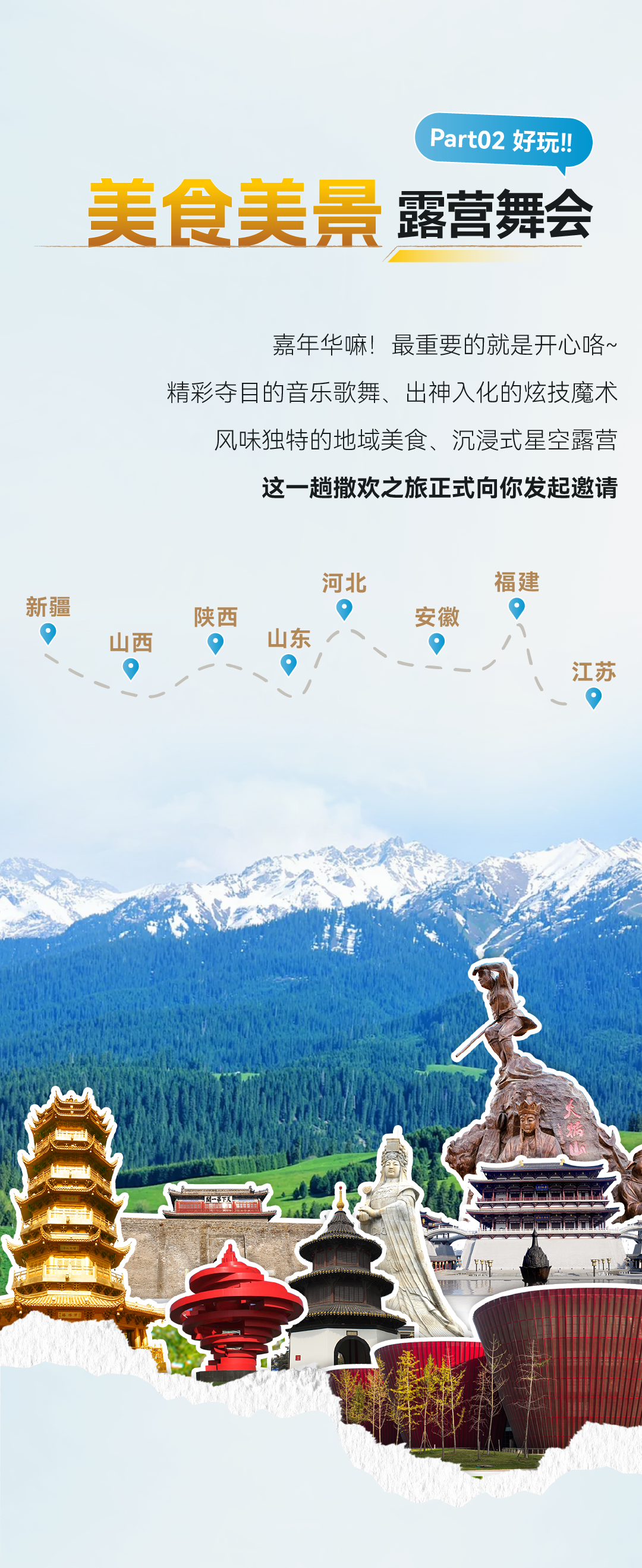 这夏一骑去阿勒泰好吗