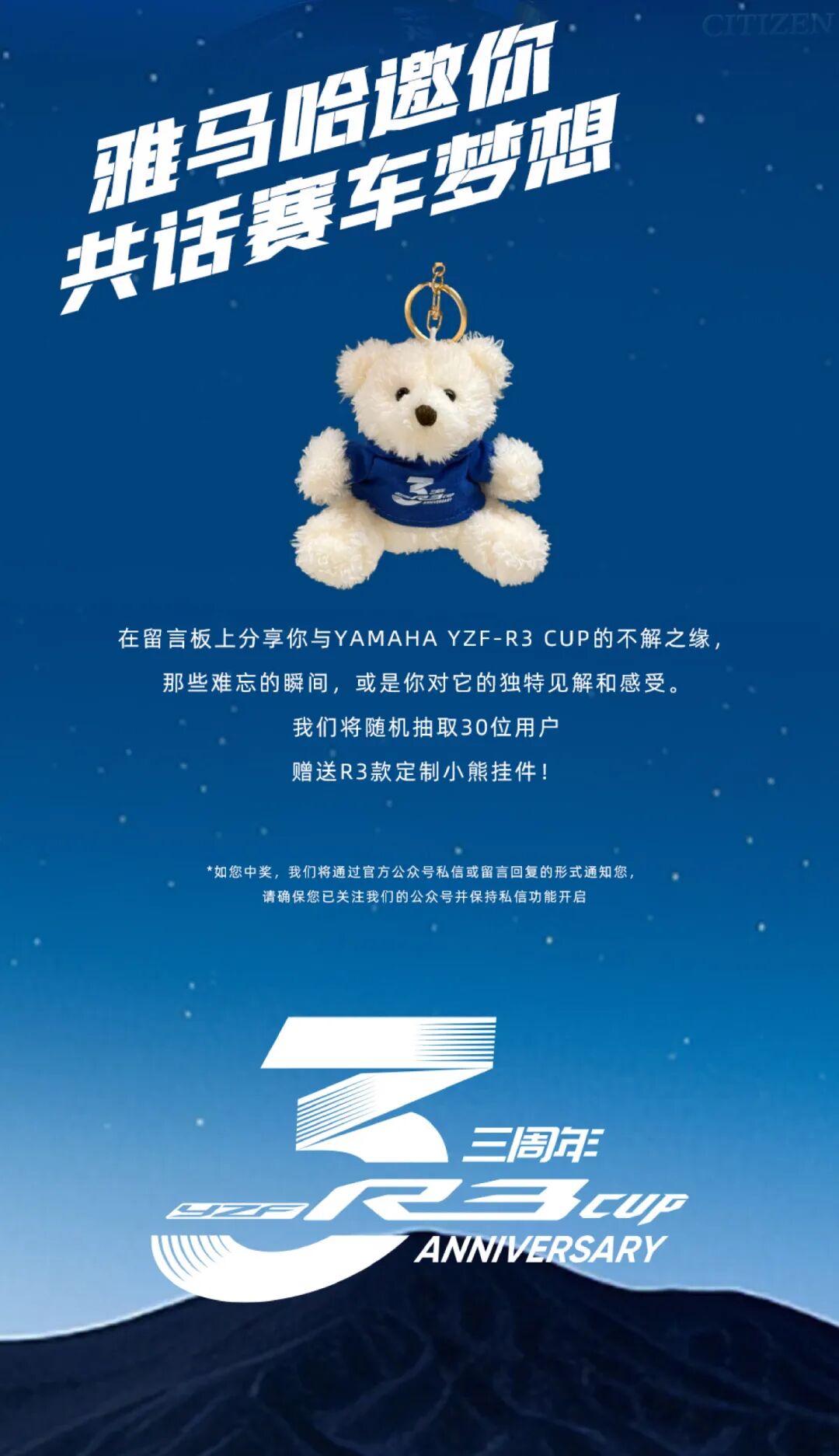 [2024-12-29]YZFR3CUP书写三年传奇