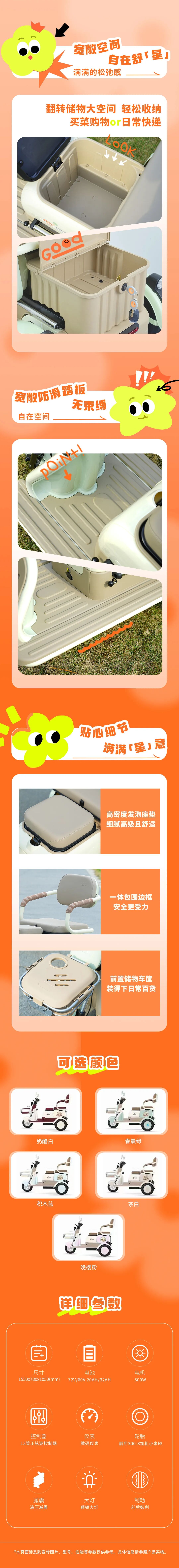 [2025-04-21]绿驹Q星二代为懂生活的你而来