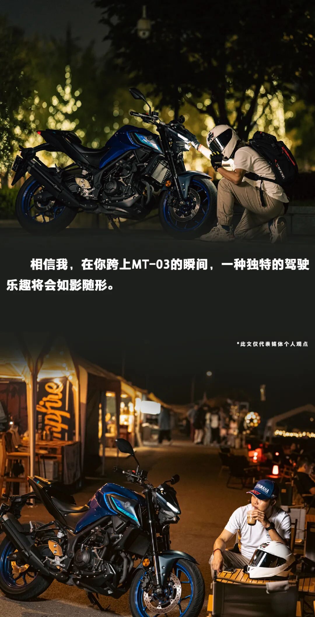 [2022-12-23]陪你一起成长MT03全方位测评