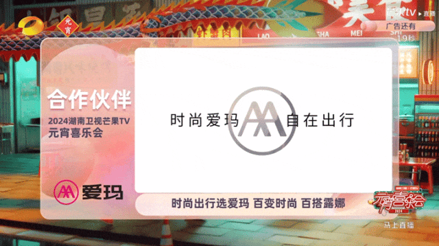 [2024-02-24]喜乐元宵夜时尚搭子上线