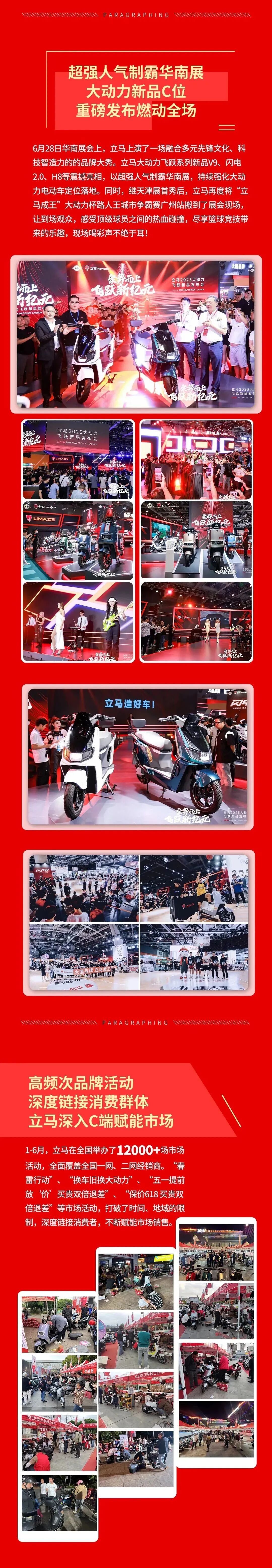 超燃集结年中大事件盘点立马交出了硬核成绩单