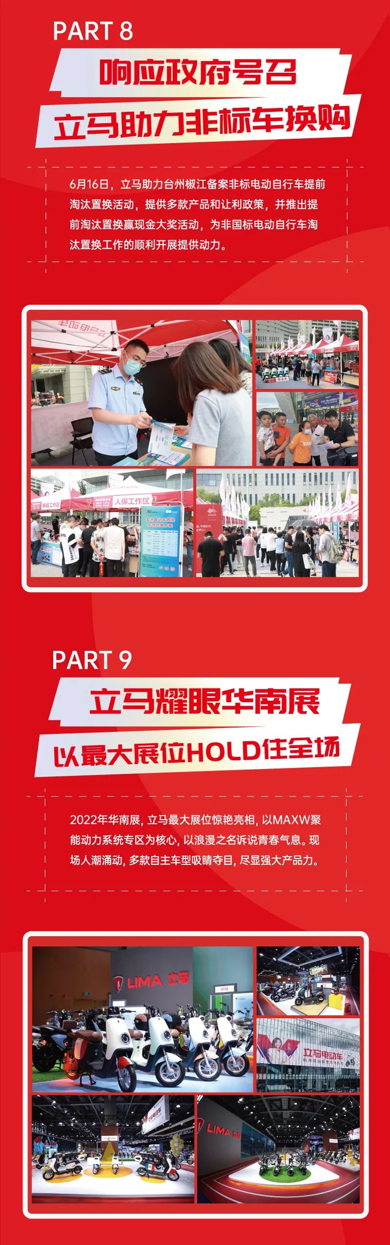 年度盘点2022年立马大事件回顾全程高能超燃集结