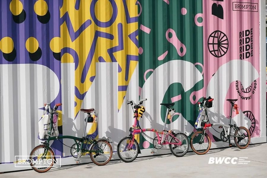 [2024-09-26]BROMPTON世界锦标赛2024中国站有哪些精彩瞬间