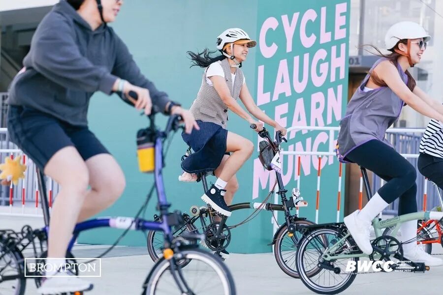 [2024-09-26]BROMPTON世界锦标赛2024中国站有哪些精彩瞬间