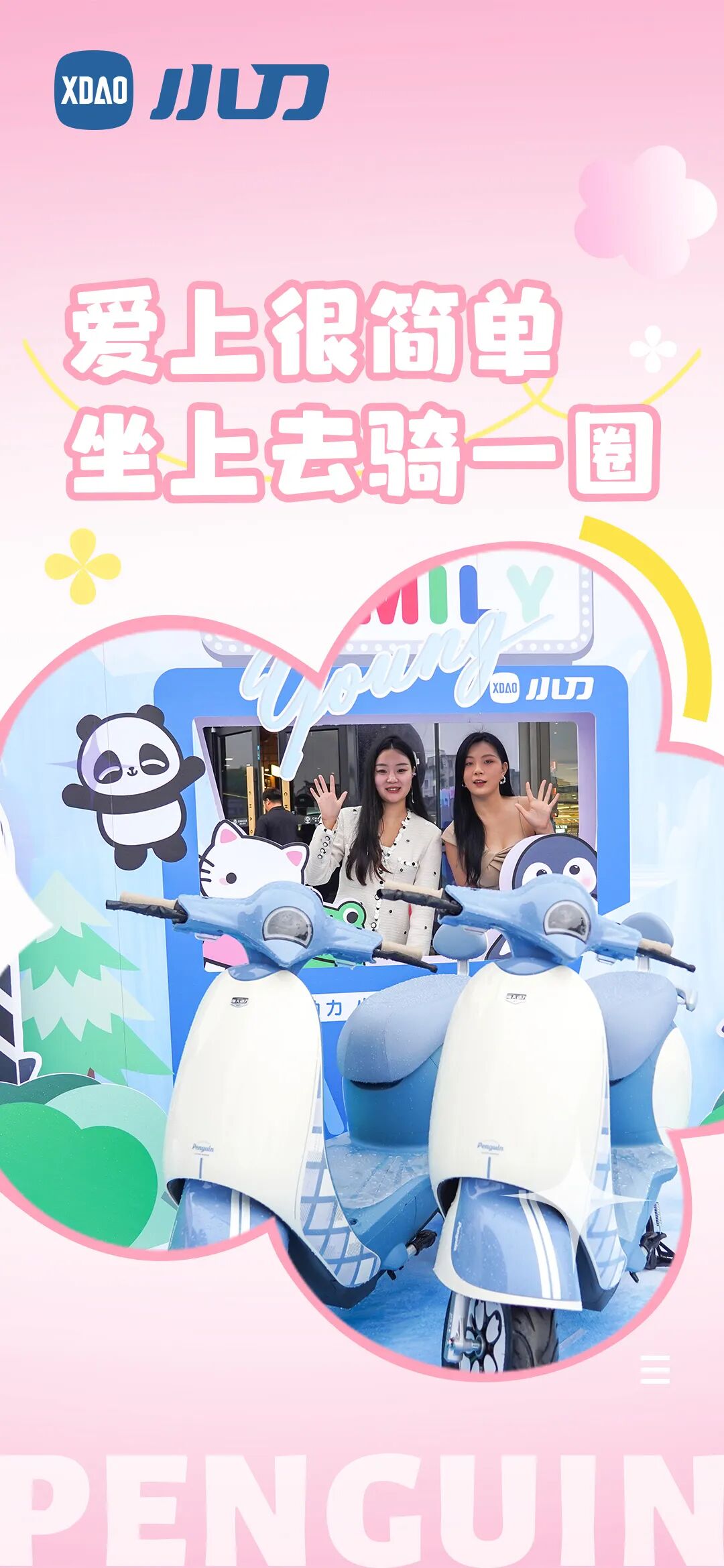 提前预定下一个同城热搜