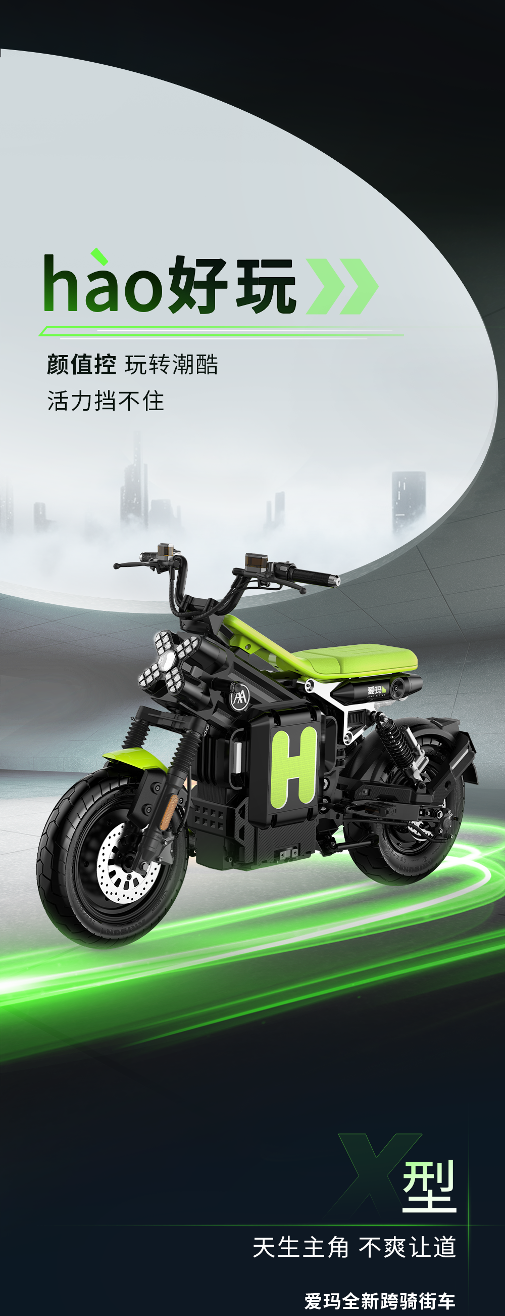 [2024-01-11]玩心加满主角登场