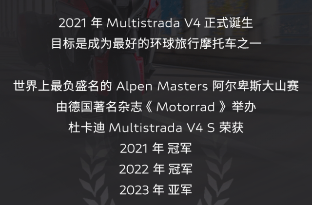 [2025-04-23]骑迹无疆极速无界