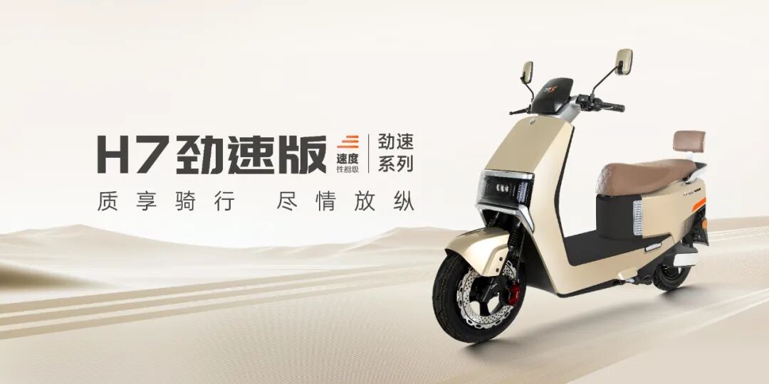 立马M8远航版产品解读