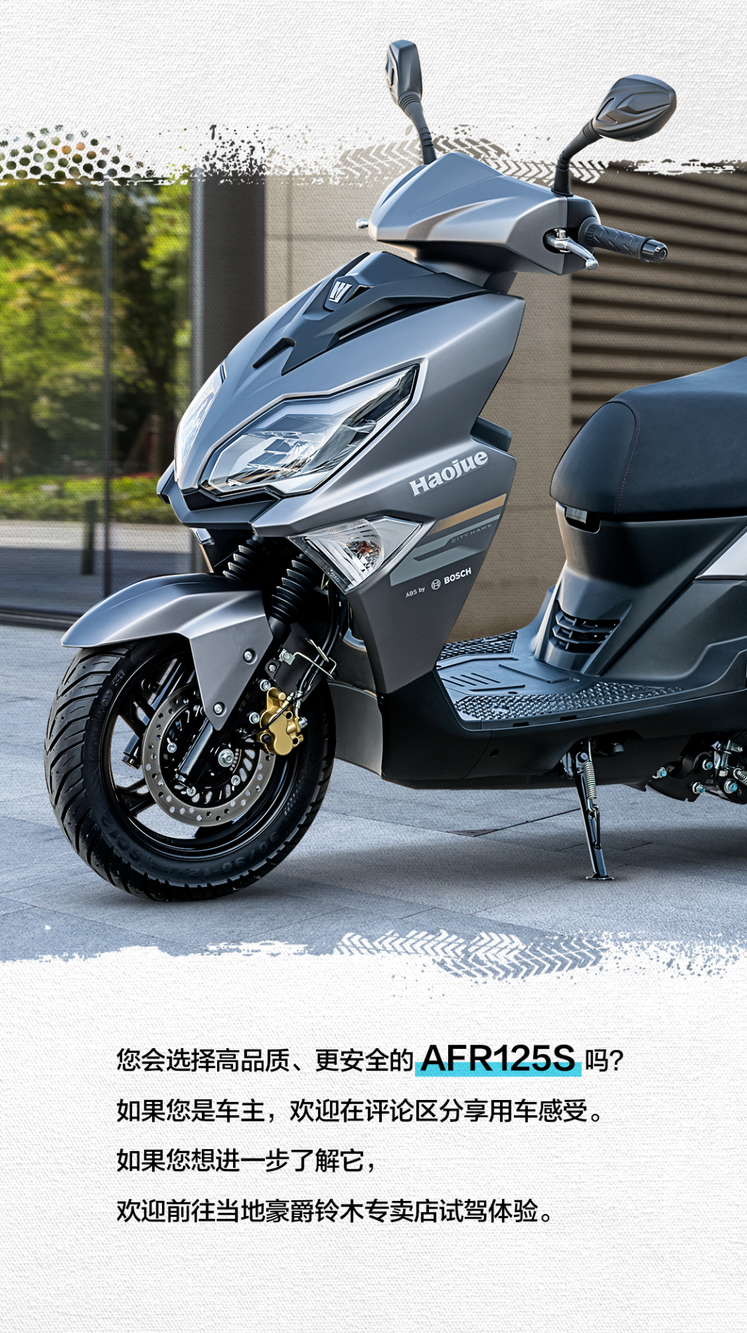[2023-10-21]上市即热销的AFR125S口碑如何听听过来人对博世ABS的真实感受