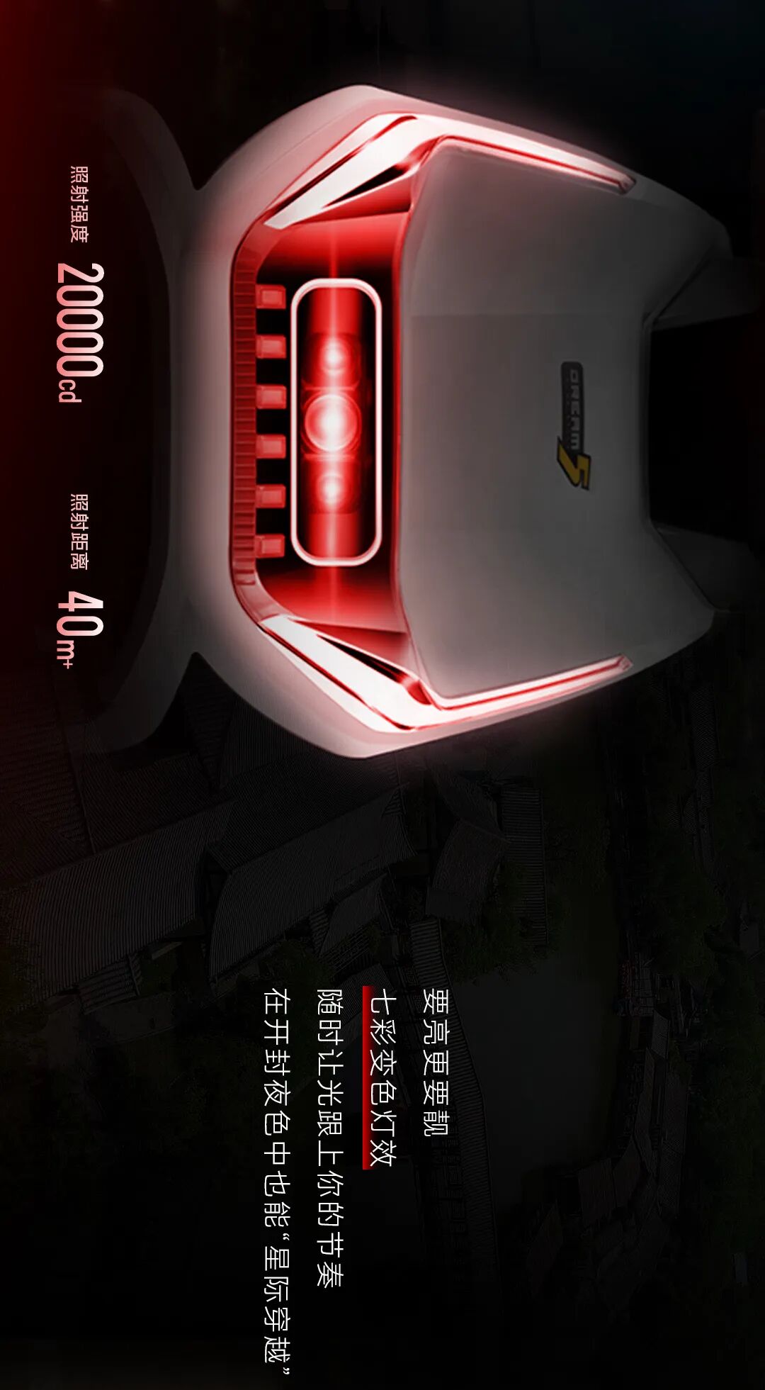 夜骑passion哪有不嗨的