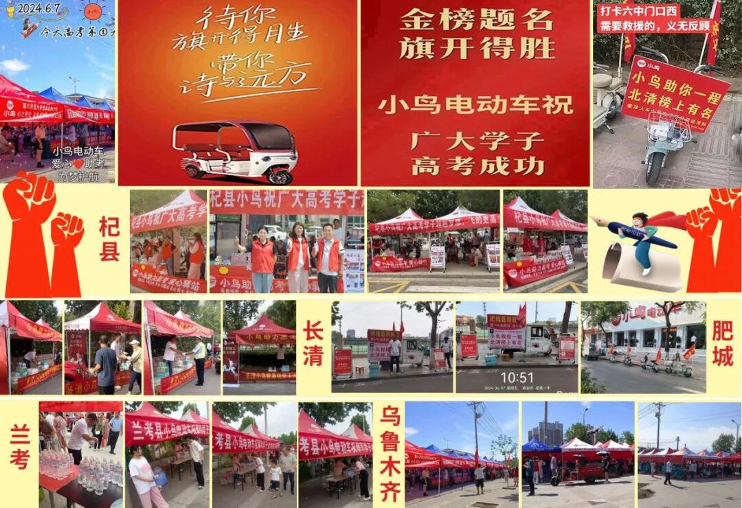 [2024-12-30]2024小鸟大事记