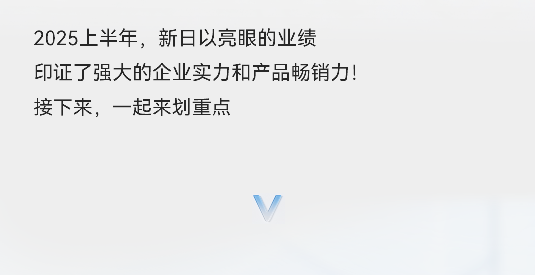 [2025-09-06]必看一图读懂2025新日营销密码