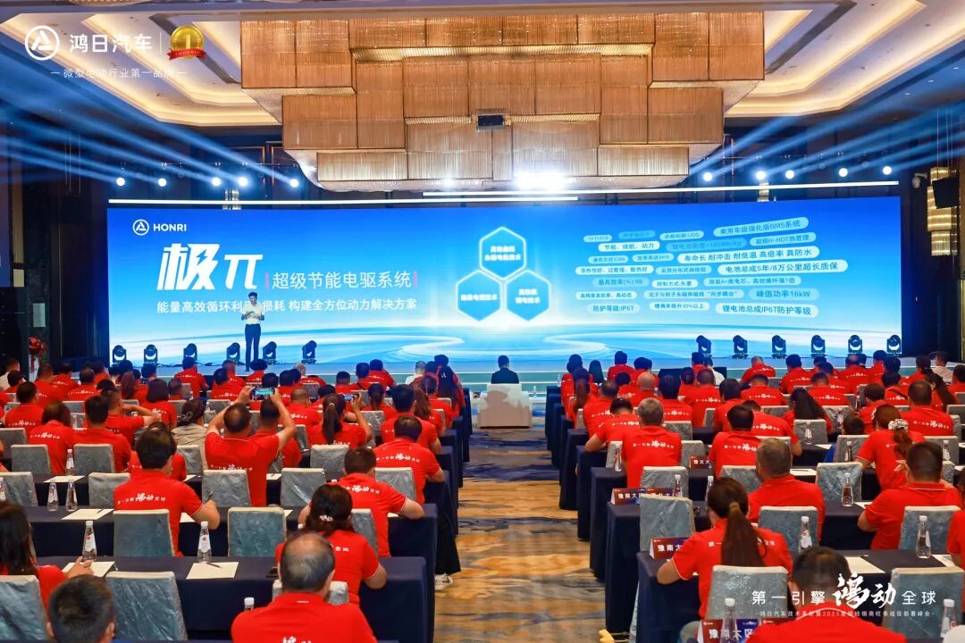 第一引擎鸿动全球鸿日聚势亮剑全力出击赢战旺季
