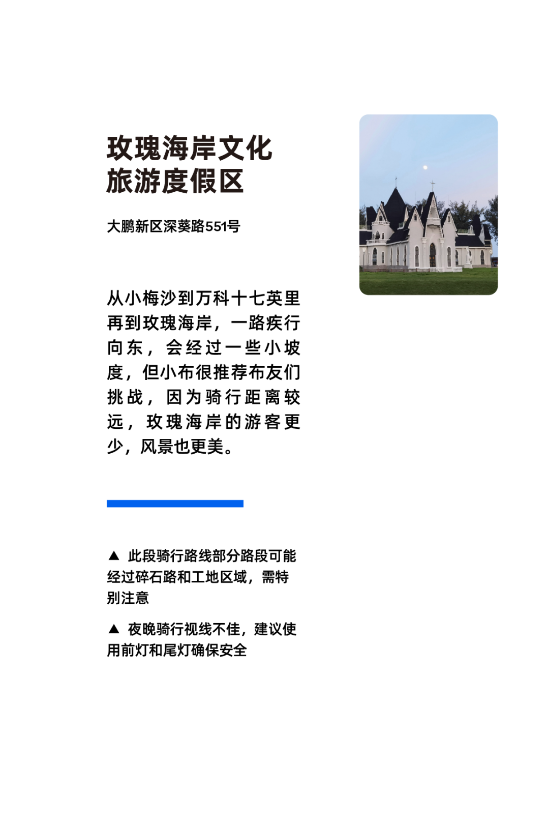 [2024-11-28]用骑行丈量生活在快与慢之间寻找深圳节奏