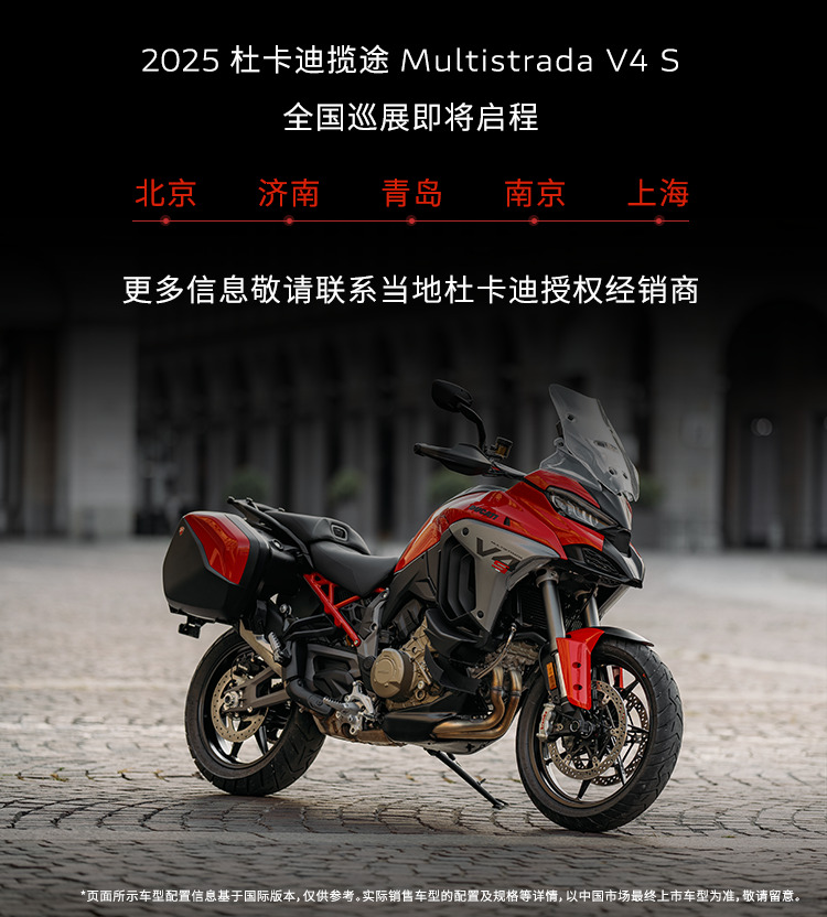 [2025-04-23]骑迹无疆极速无界