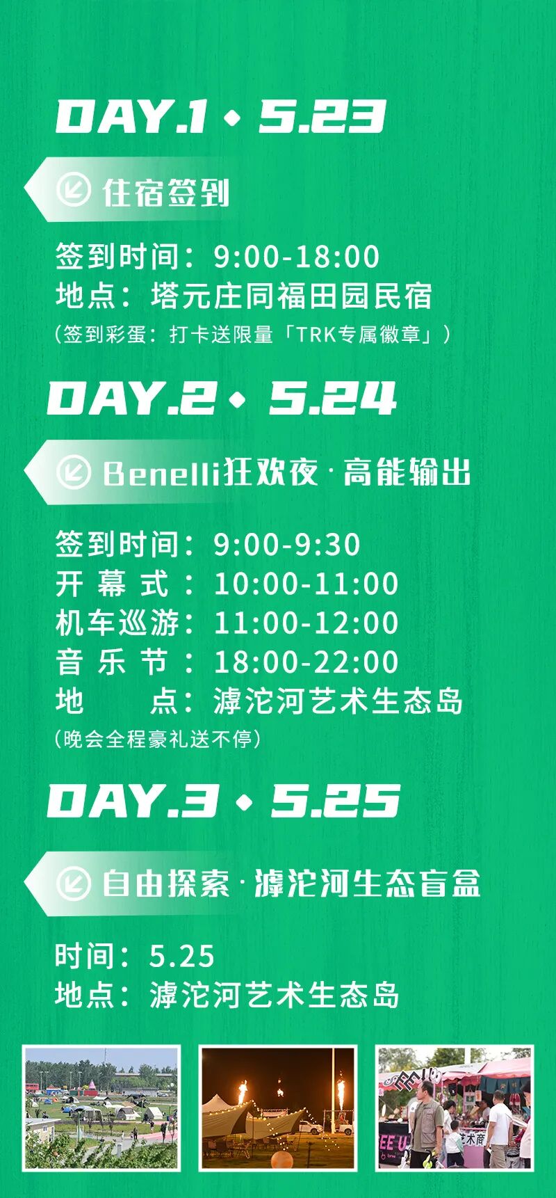 [2025-05-09]招募令这次小贝包了个岛