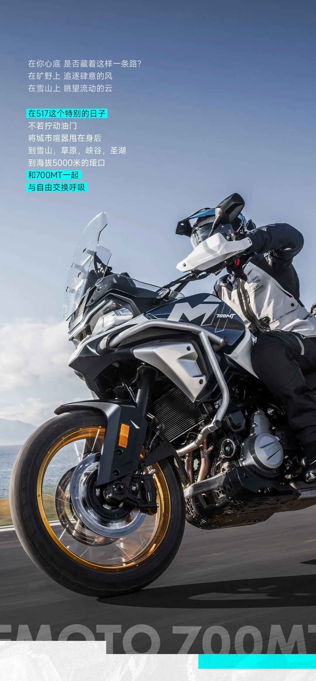 [2025-05-17]517特别企划奔赴318阿春助你圆梦山河