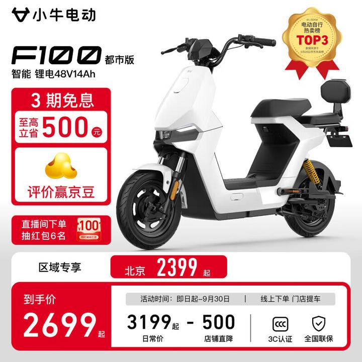 2025电动车推荐选购 9月更新（新国标）雅迪，爱玛，台铃，九号，小牛等品牌推荐，锂电池和铅酸电池怎么选