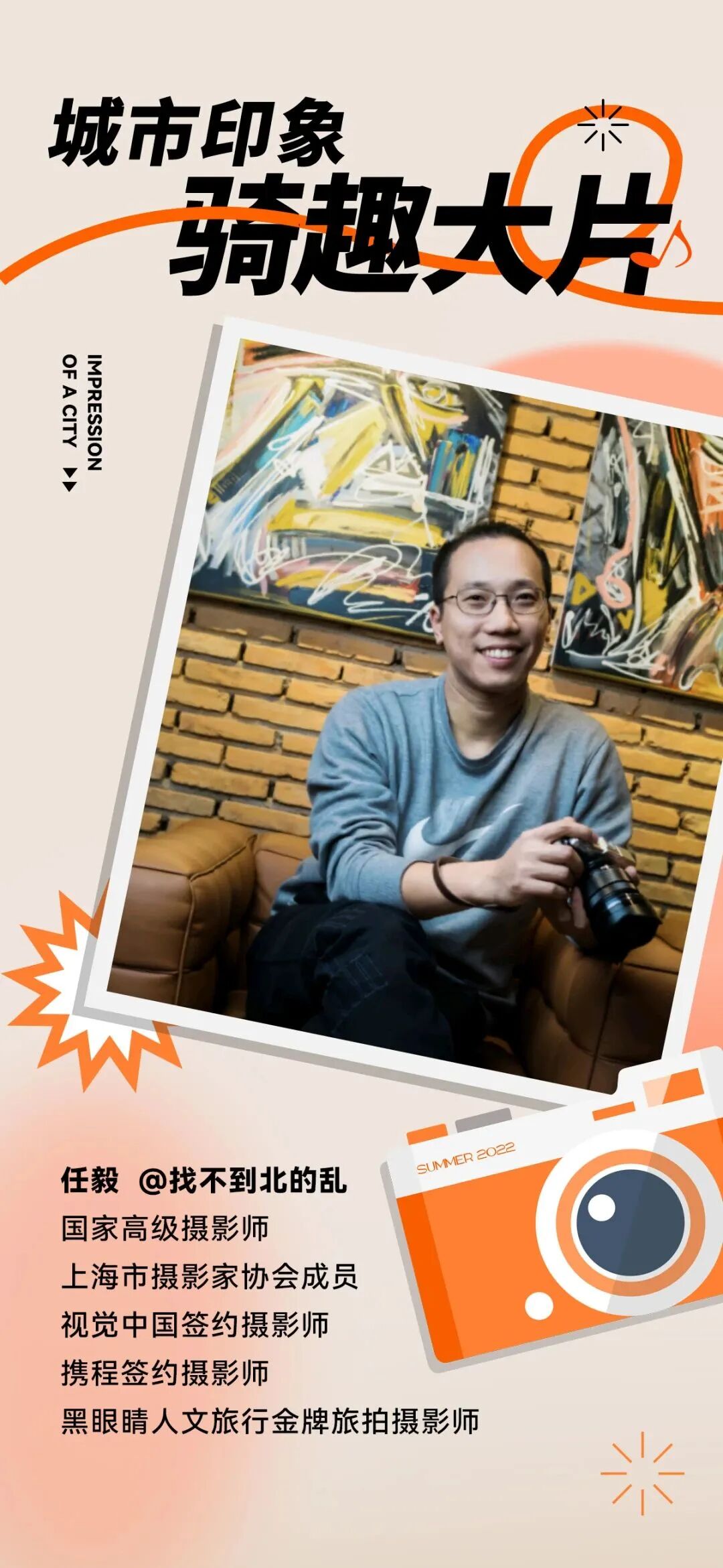 私家大片留下最美印记