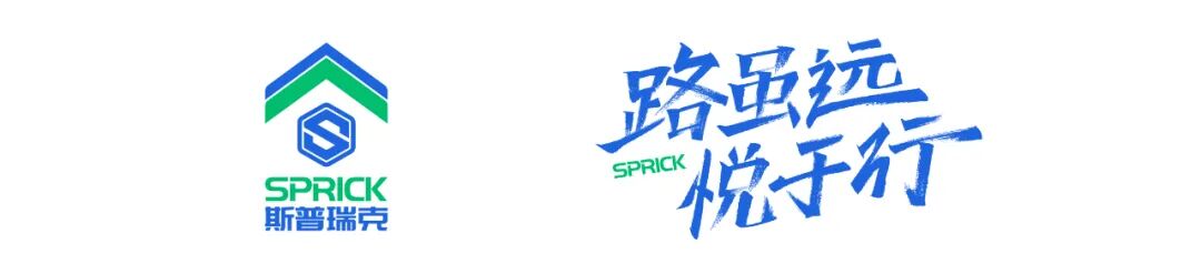 [2024-12-31]飞鸽旗下高端运动品牌斯普瑞克sprick亮相津洽会