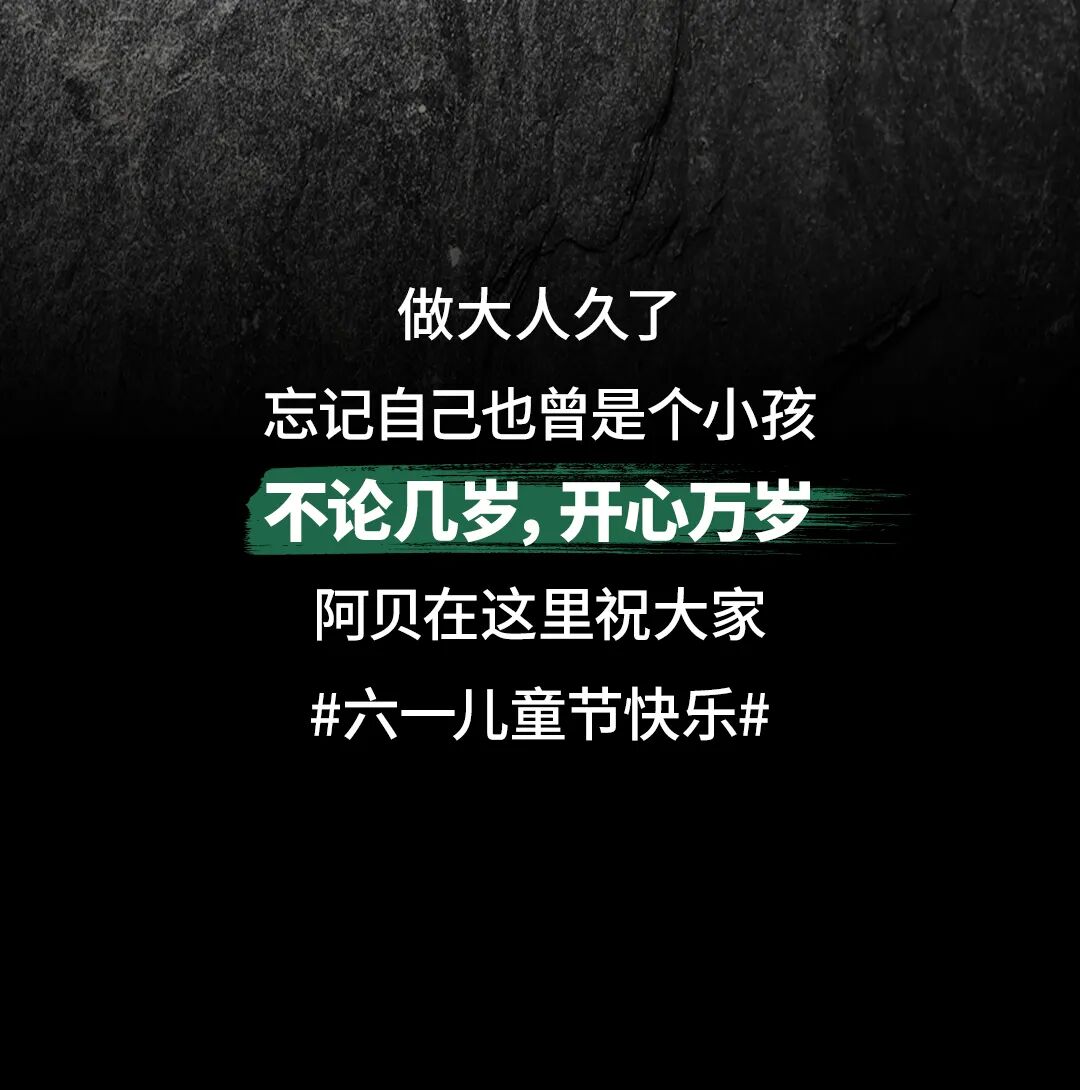 [2024-06-01]6月壁纸叮请签收你的童款快乐