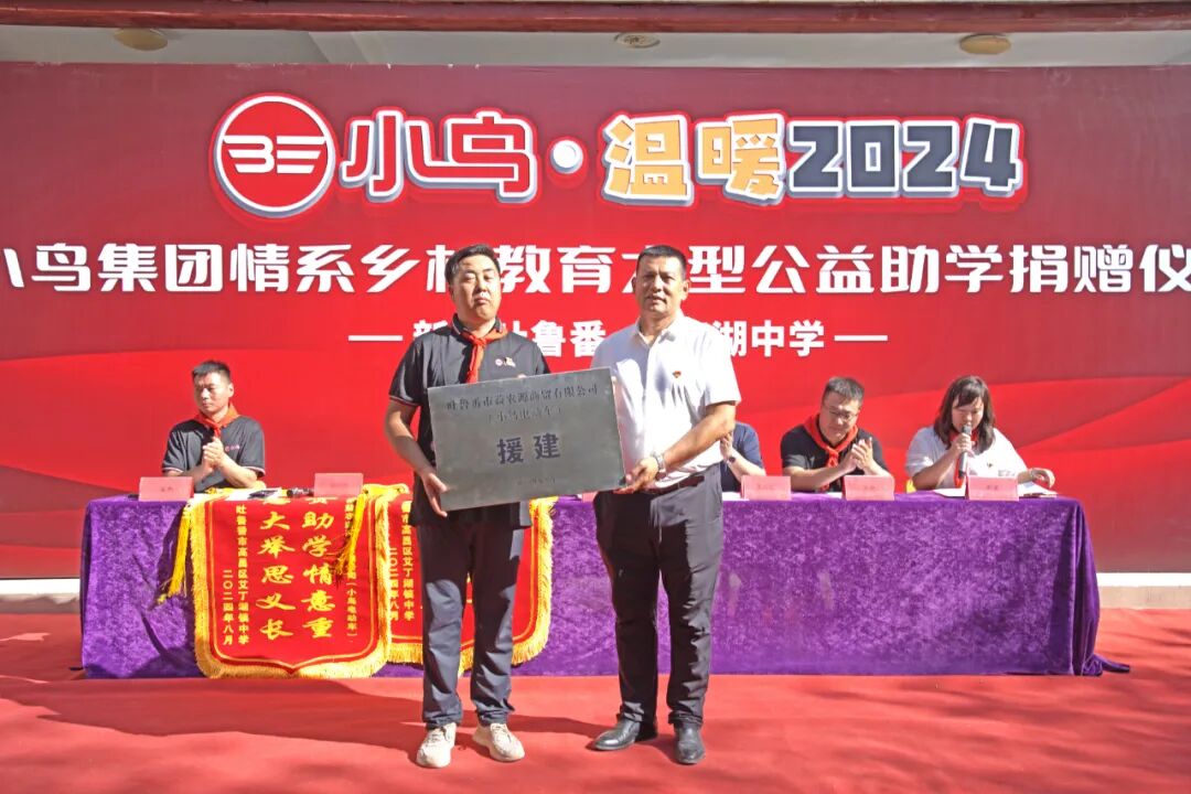 [2024-08-29]吐鲁番艾丁湖小鸟助学