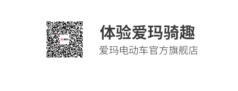 [2023-08-02]品质开放日权威媒体见证爱玛品质好车