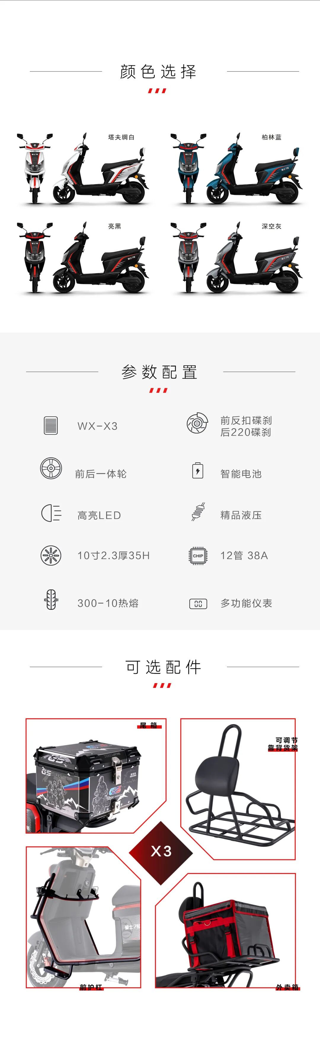 七星豹性能怪兽骑士7号WXX3