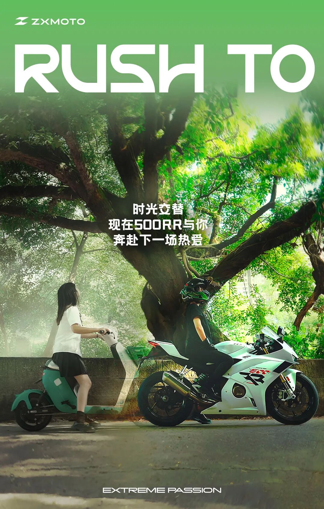 [2025-07-08]时光交替现在500RR与你奔赴下一场热爱