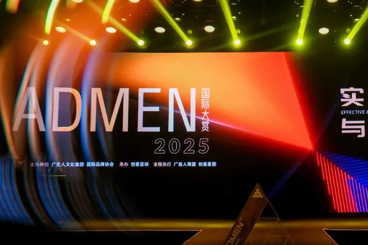 实力认证续写辉煌超威电池蝉联2025ADMEN国际大赏这两项重磅大奖