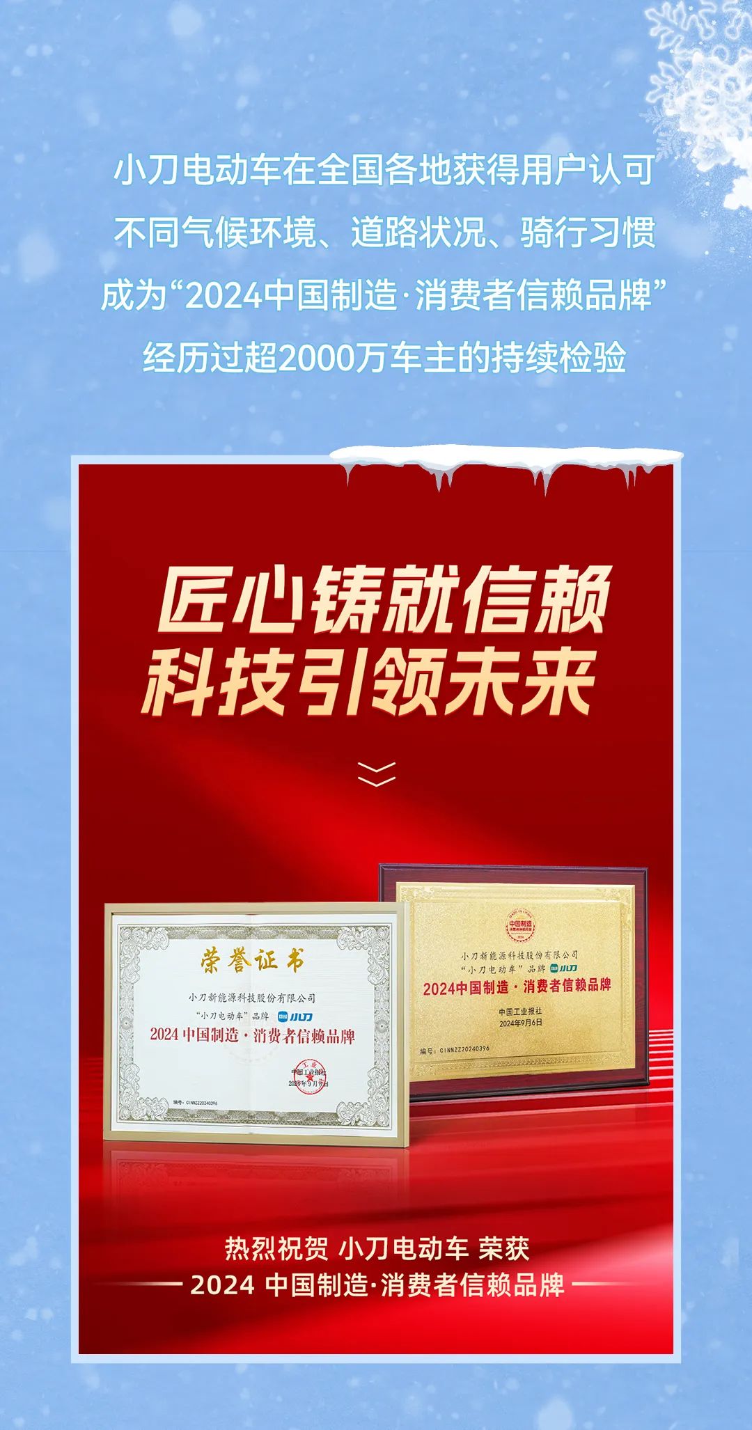 为什么冬天买小刀的人越来越多