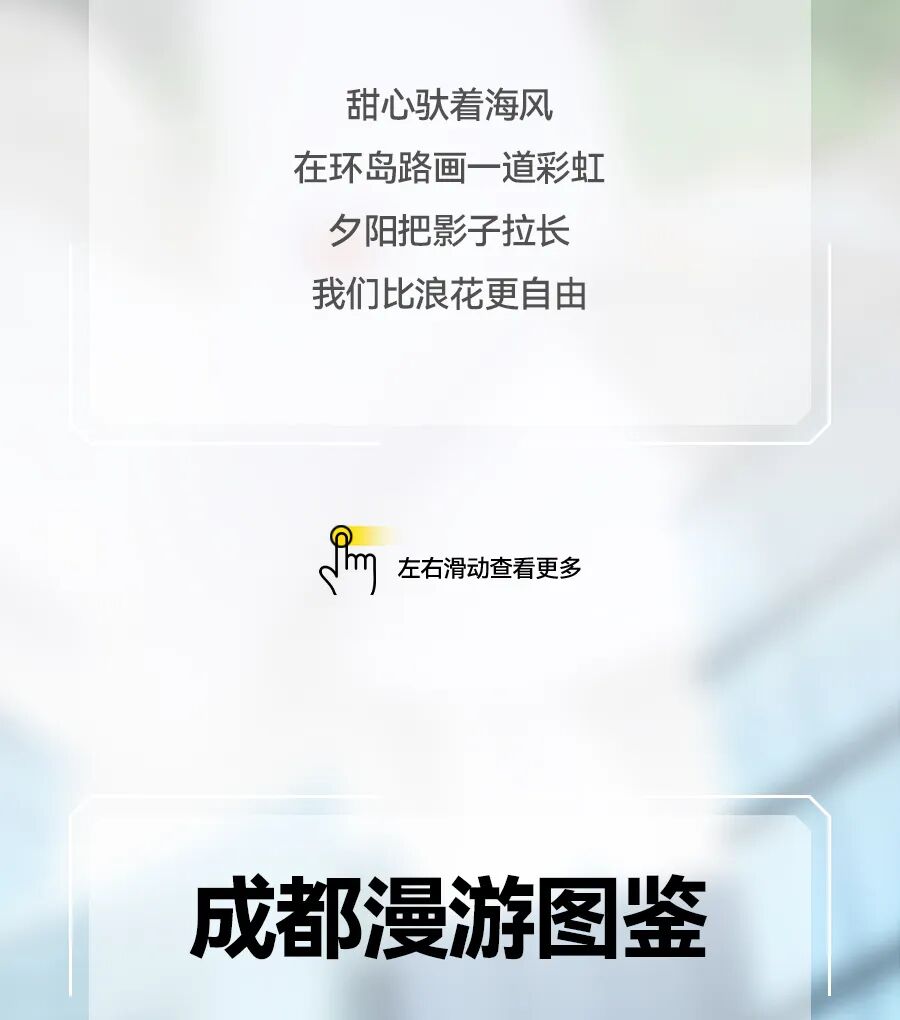 国庆特辑骑新日游中国