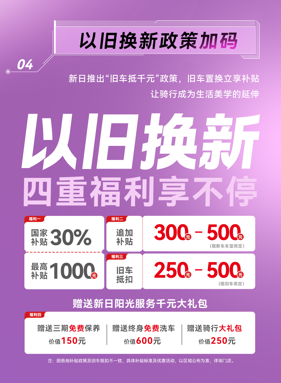 [2025-03-19]新日甜心登场全民疯抢
