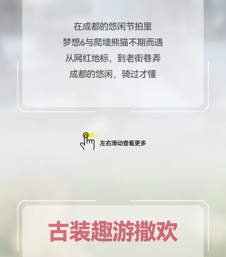 国庆特辑骑新日游中国