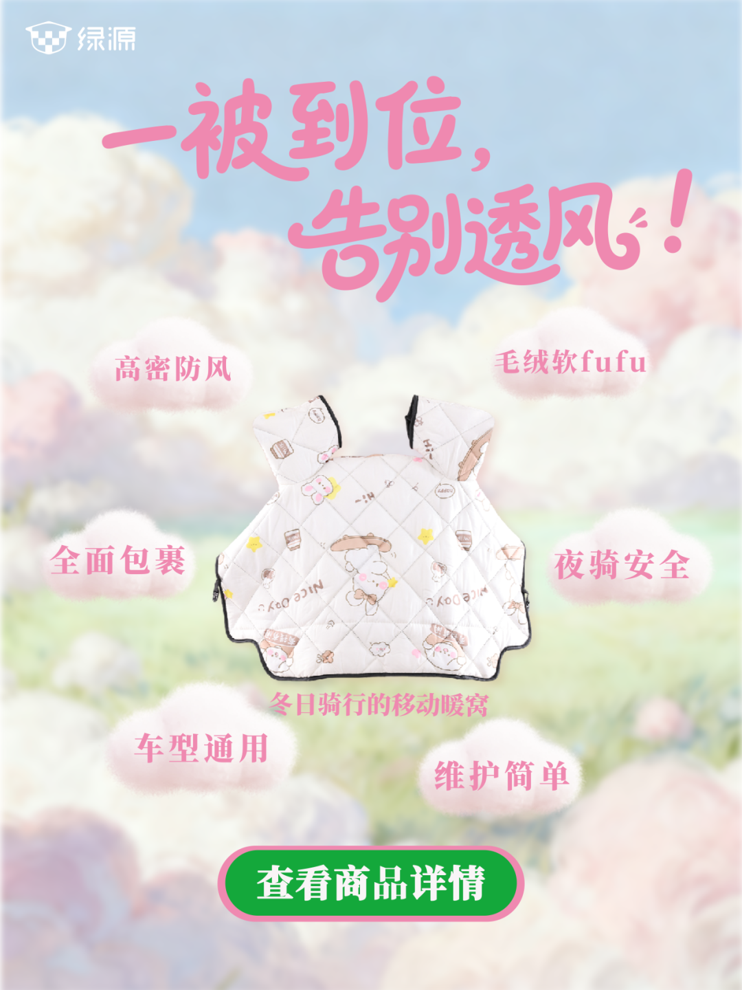 [2025-09-30]免单活动继续兔抱抱防风被陪你度过这个暖冬