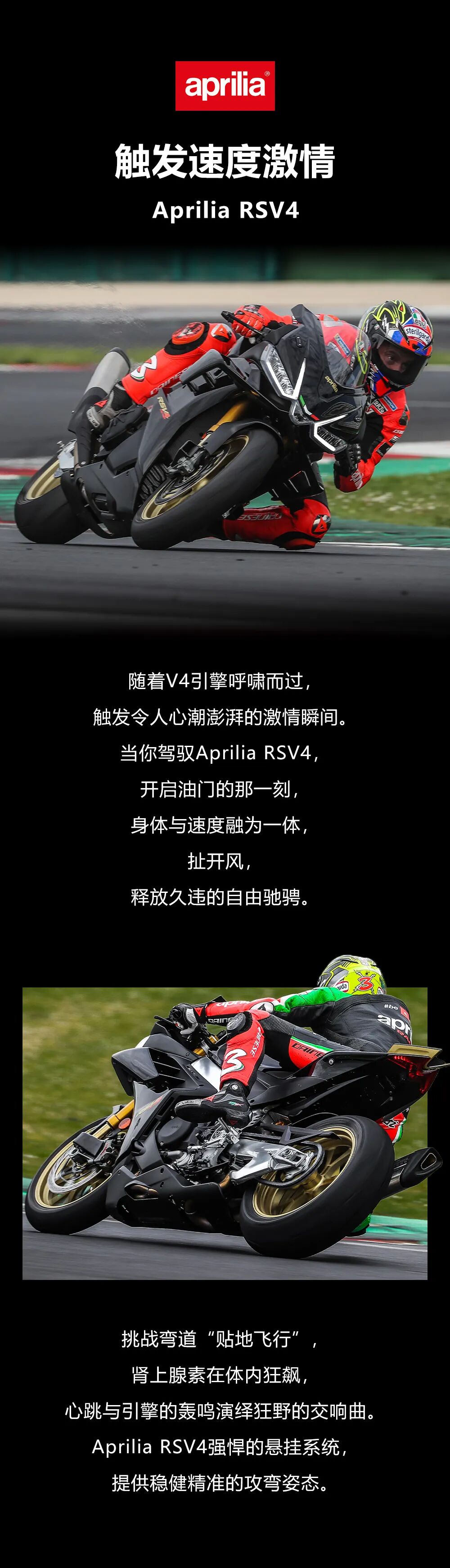 [2024-07-19]触发速度激情APRILIARSV4