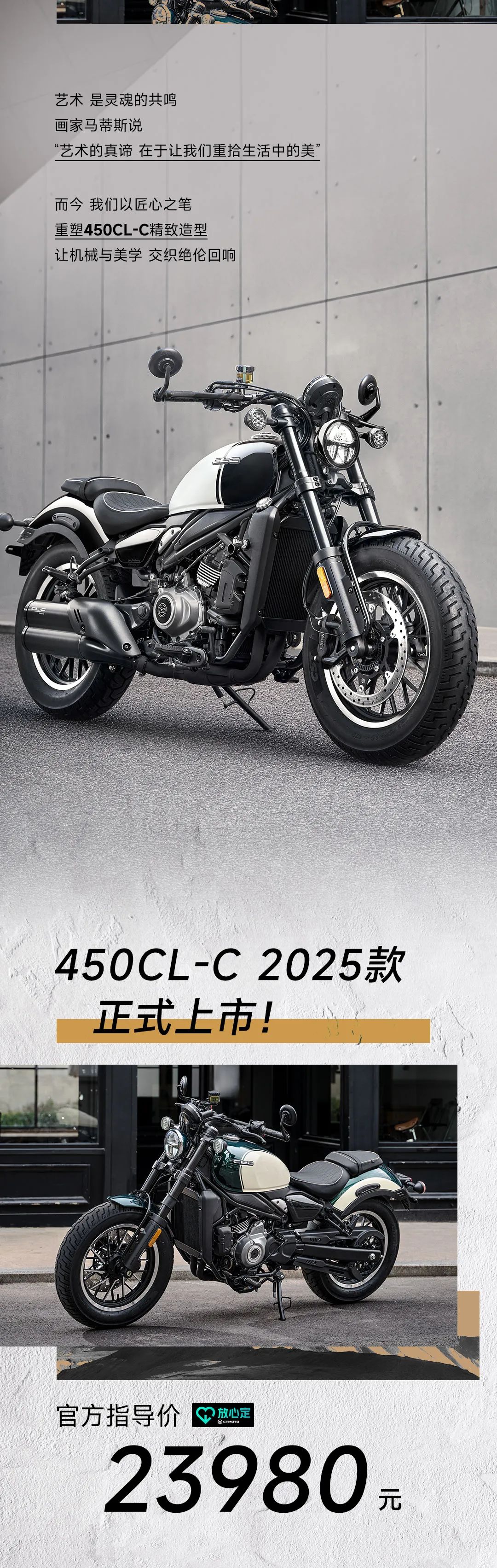[2025-03-27]23980450CLC25款焕新登场