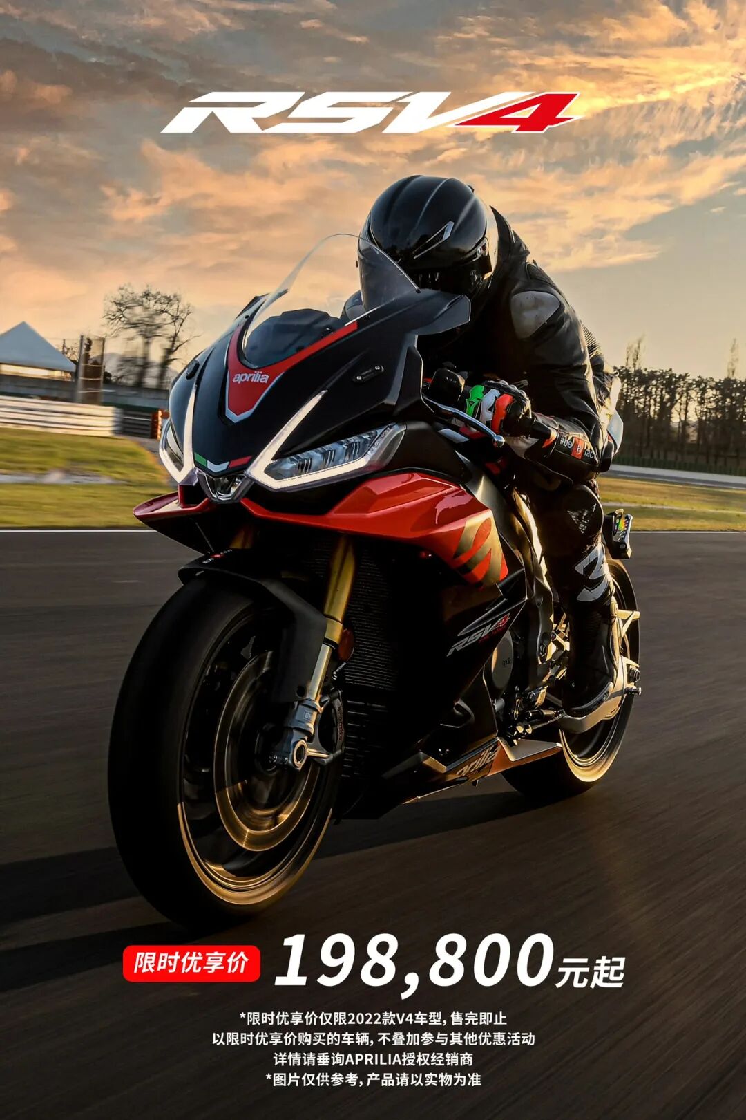 [2023-11-10]激情宣言ApriliaRSV4Factory